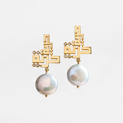 Kalimat Hurriya Earring with Coin Pearl and Diamonds in 18K Gold