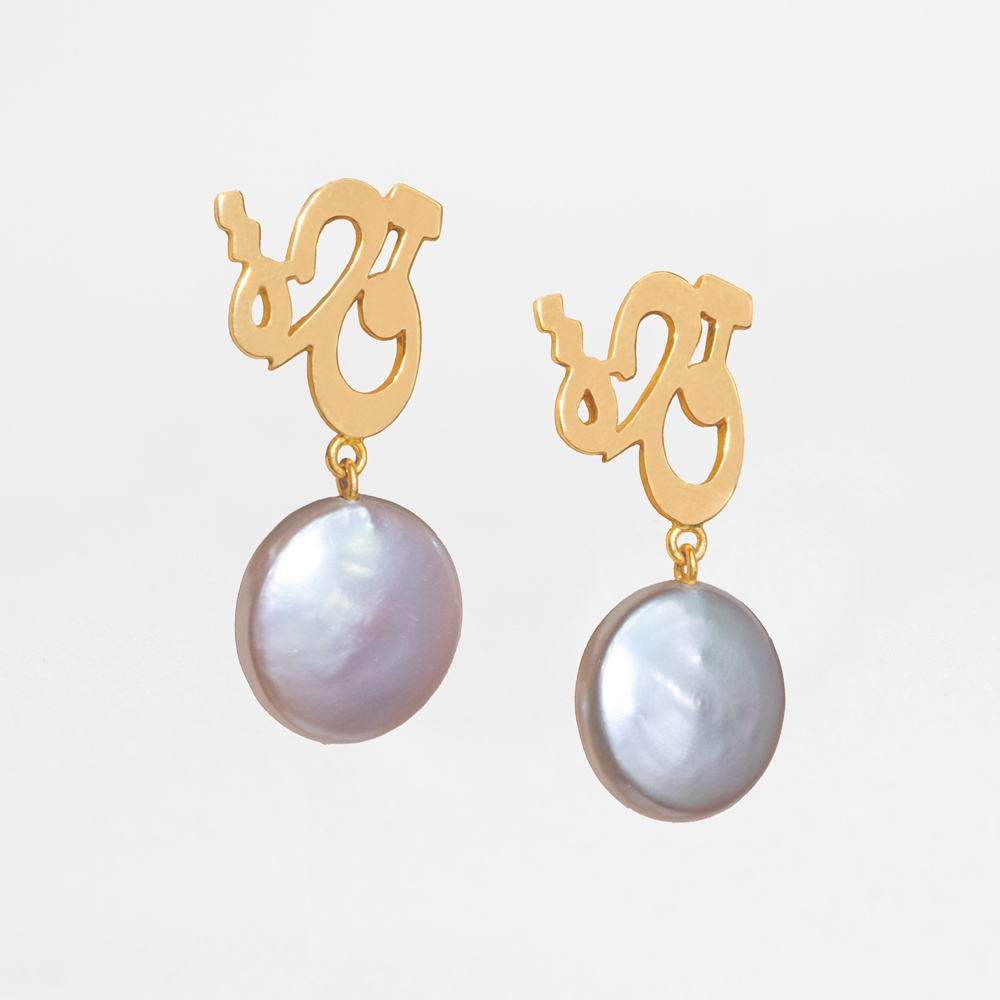 Kalimat Mawada Earring with Coin Pearl in 18K Gold